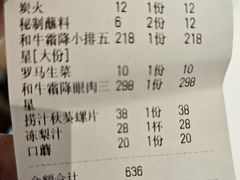 -龙记珍牛和牛烧肉(龙南街店)