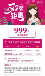 -康乃馨·馨悦佳人(鹭江店)
