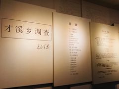 -毛泽东才溪乡调查旧址景区