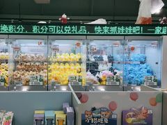 -幻物社(万象天地店)