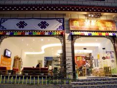 iphone_upload_pic-第三极国际青旅(独克宗古城店)