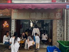 -正宗杨记普洱酸醋米线(总店)