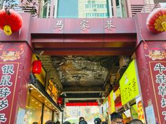 门面-谢智冷沾沾(马家巷总店)