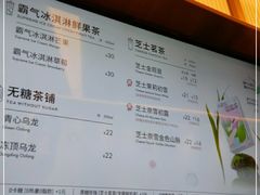 -奈雪的茶(天河城店)