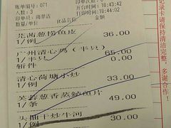 账单-清心鸡沙田乳鸽店·非遗传承(粤垦路店)