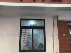 门面-易毛特色牛肉面(解放碑步行街店)