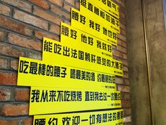 -腰子哥烤串(石佛营炫特店)