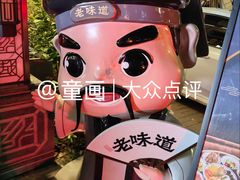 -绍兴老味道·非遗门店(银泰城店)