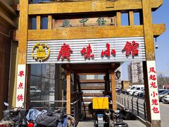 -盛中钰广味小馆