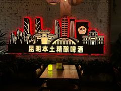 -岔巴精酿啤酒餐吧(南屏街店)