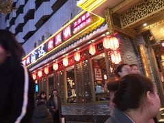 门面-重庆渝达老火锅(春熙路店)