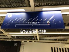 -宜家家居(西安未央商场店)