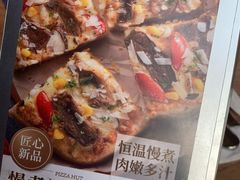 菜单-必胜客(花舞大唐博物馆店)