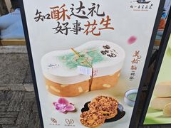 -好一朵茉莉花(老门东店)