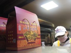 -朱记小郑酥烧饼(建康路店)
