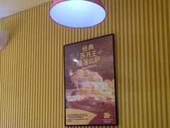 -尊宝比萨(万科金色城市店)