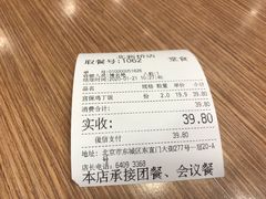 -和合谷(北新桥店)