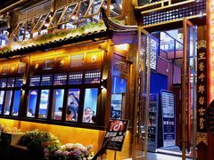 -木王宴语·野生鲜菌火锅(玉河店)