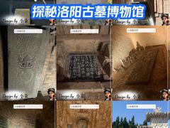 -洛阳古墓博物馆