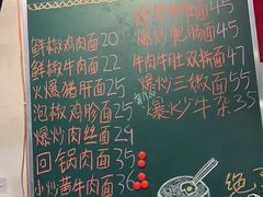 -方铲铲·成都板凳面(滨江银泰店)