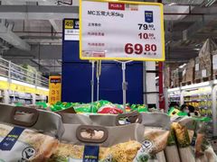 -麦德龙(青羊店)