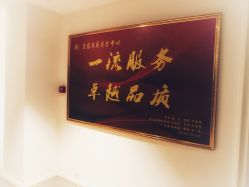 -皇家月府月子中心(沈阳店)