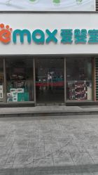 -爱婴室(上海大华路店)