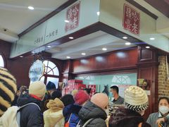 -老鼎丰(靖宇街总店)