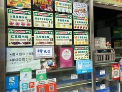 -澳门长洲糯米糍(柯打苏沙街店)