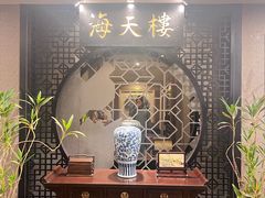 -海天楼中餐厅(吴宫泛太平洋酒店)
