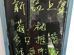 -常来茶·水果研究所(西溪里店)