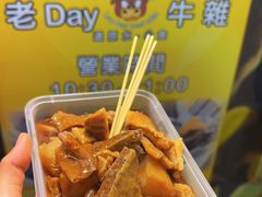 -老day牛杂(官也街总店)