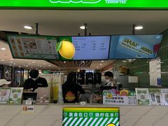 -烧柠·柠檬茶(大融城店)