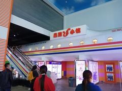 -成都星期8小镇(江宁南路店)