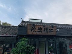 -METAL HANDS(五道营店)