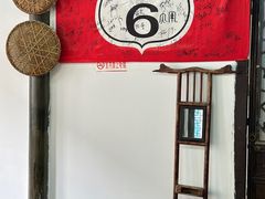 -吾介小籠館