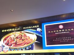 -金典银峰老鹅馆·昆山菜(亭林公园店)