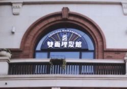 -TWOFACE 双面理发馆