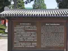 -历代帝王庙博物馆