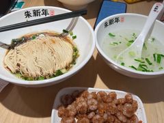 -朱新年·苏式汤团·面点(北寺塔店)