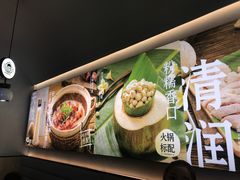 -椰小名·竹笙椰子鸡(中堂店)