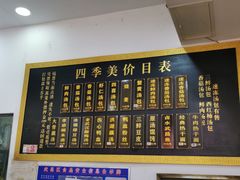 -四季美汤包(户部巷店)