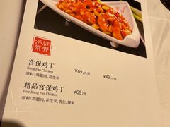 -峨嵋酒家(地安门店)