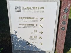 -鼓浪屿钢琴博物馆