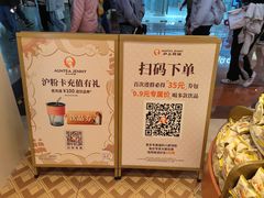 -沪上阿姨·臻选茶饮(上海环球港店)