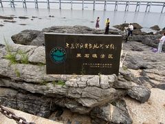 -黑石礁公园