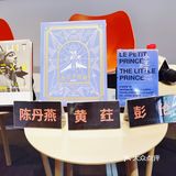 小王子75岁了