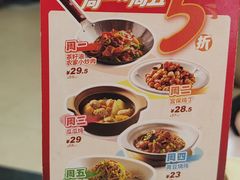 -眉州东坡(亚运村店)