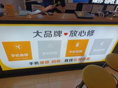 -乐邦快修手机电脑维修回收(打浦桥日月光店)