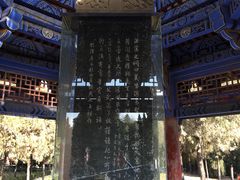 -汤阴县羑里周易博物馆